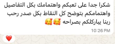 سكرين شوت الرسالة الأصلية