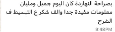 سكرين شوت الرسالة الأصلية