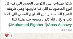 سكرين شوت الرسالة الأصلية