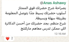 سكرين شوت الرسالة الأصلية