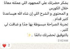 سكرين شوت الرسالة الأصلية