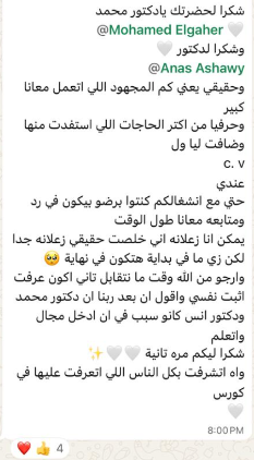 سكرين شوت الرسالة الأصلية