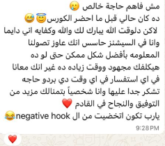 سكرين شوت الرسالة الأصلية