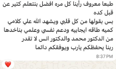 سكرين شوت الرسالة الأصلية