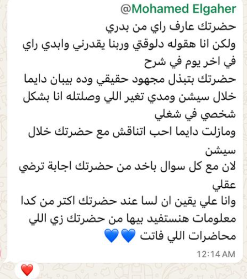 رأي متدرب في الكورس