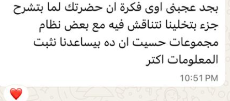 رأي متدرب في الكورس