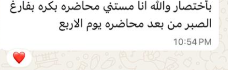رأي متدرب في الكورس